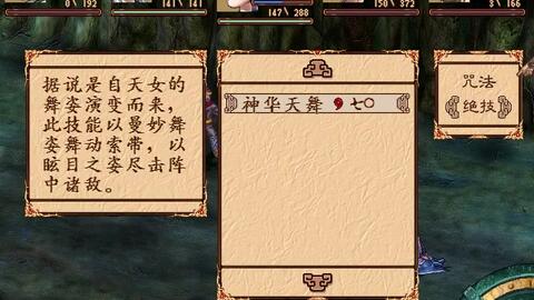 幽城幻劍錄300塊極限版全流程十 幻劍之秘與最終抉擇